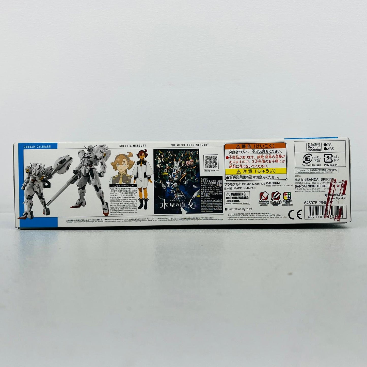 プラモデル 1/144HGガンダムキャリバーン「機動戦士ガンダム水星の魔女」[5065322] ガンダム キャリバーン HG 5065322【加古川物流】