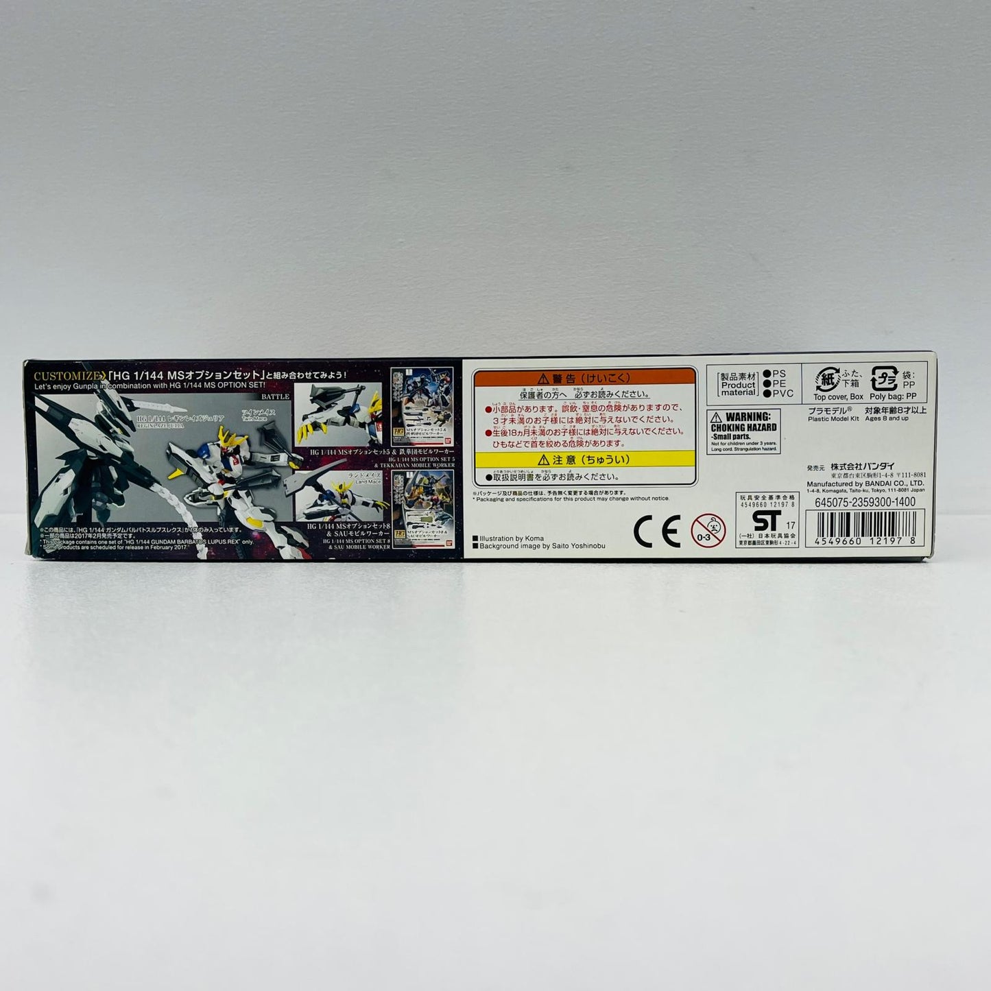 プラモデル 1/144HGASW-G-08ガンダムバルバトスルプスレクス「機動戦士ガンダム鉄血のオルフェンズ」 HGASW-G-08ガンダムバルバトスルプスレクス HG【加古川物流】