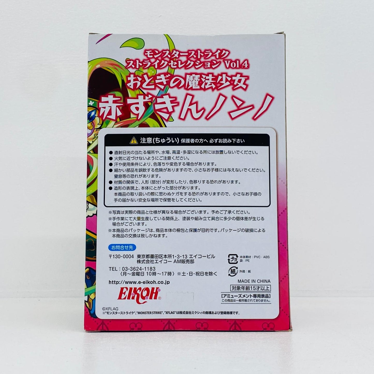 フィギュア おとぎの魔法少女赤ずきんノンノ「モンスターストライク」ストライクセレクションVol.4 おとぎの魔法少女赤ずきんノンノ【フィギュア】【加古川物流】