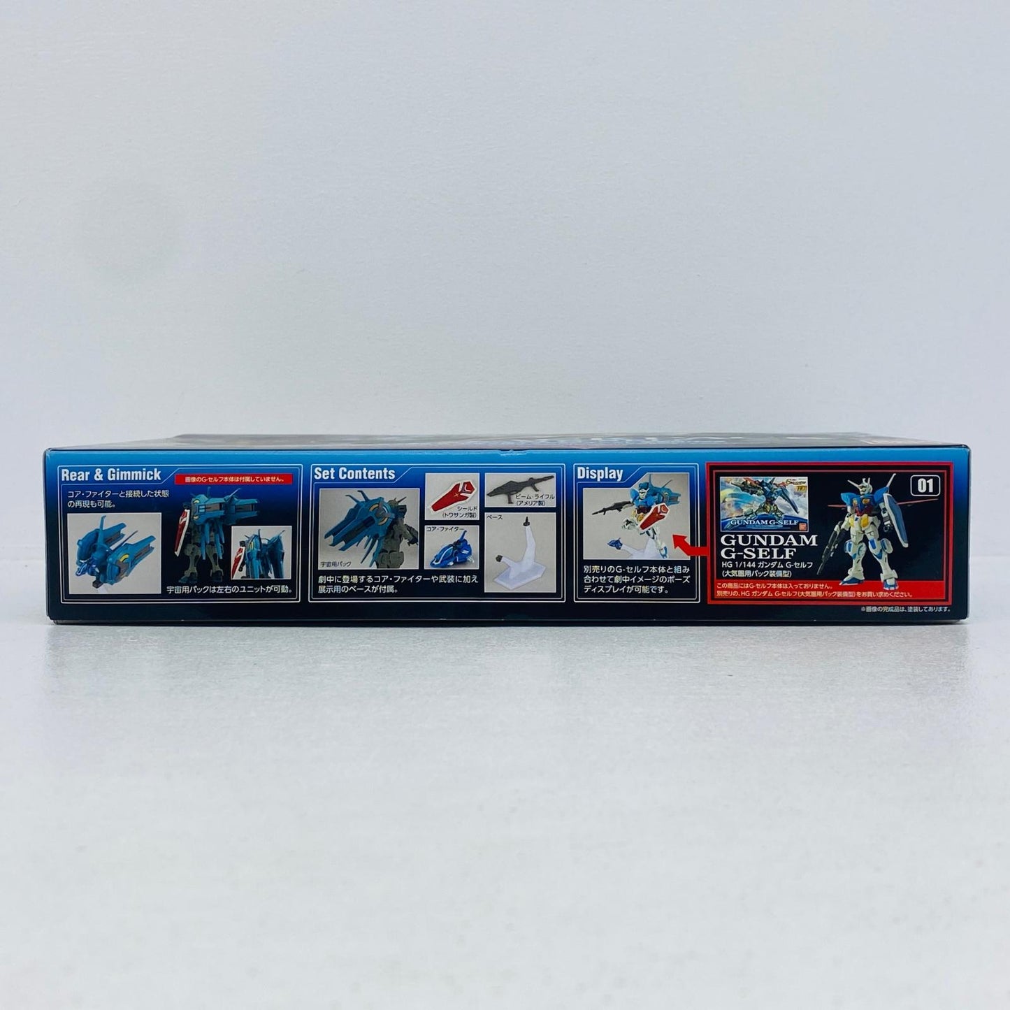 プラモデル 1/144HGガンダムG-セルフ用オプションユニット宇宙用パック「ガンダムGのレコンギスタ」シリーズNo.5[0194373] ガンダムG-セルフ用オプションユニット宇宙用パック HG【加古川物流】