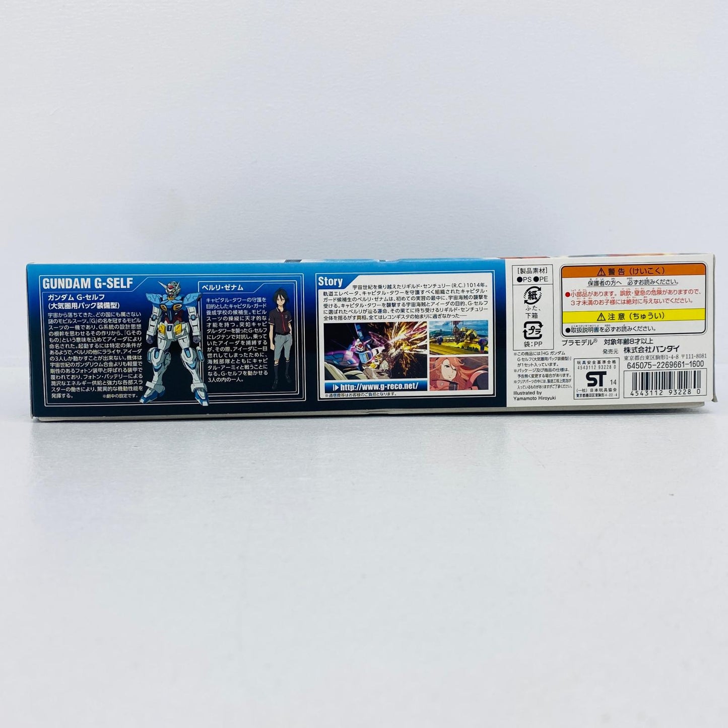 プラモデル 1/144HGガンダムG-セルフ(大気圏用パック装備型)「ガンダムGのレコンギスタ」[0193228] ガンダムG-セルフ HG 193228【加古川物流】