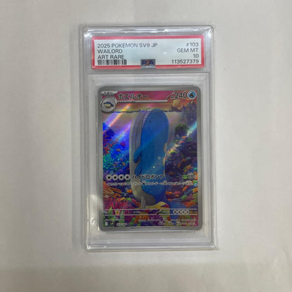 AR PSA10 SV9-103 AR ホエルオー SV9-103【飾磨店】【代金引換不可・日時指定不可】【ポスト投函】