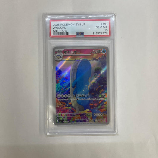 AR PSA10 SV9-103 AR ホエルオー SV9-103【飾磨店】【代金引換不可・日時指定不可】【ポスト投函】