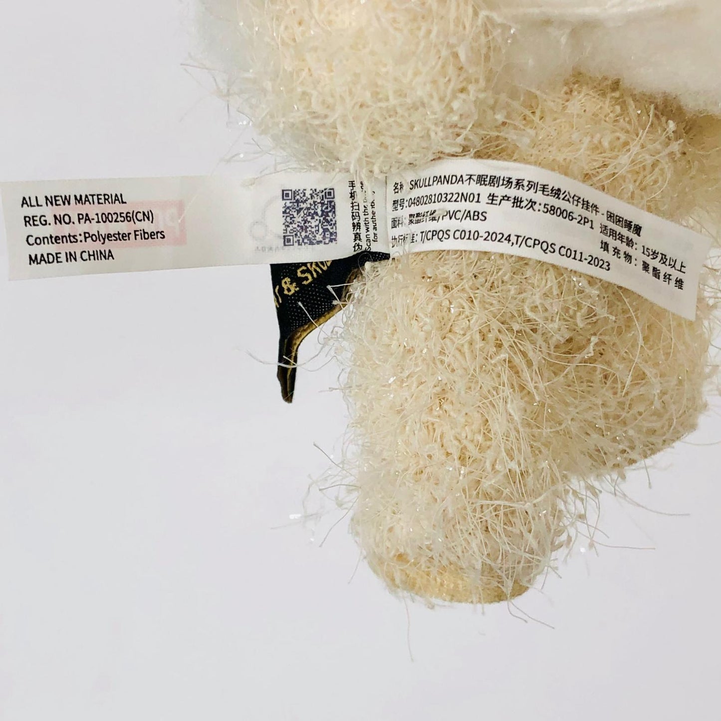 ぬいぐるみ sandman「SKULLPANDA You Found Me! シリーズ ぬいぐるみペンダント」 sandman SKULLPANDA You Found Me! シリーズ ぬいぐるみペンダント【加古川物流】