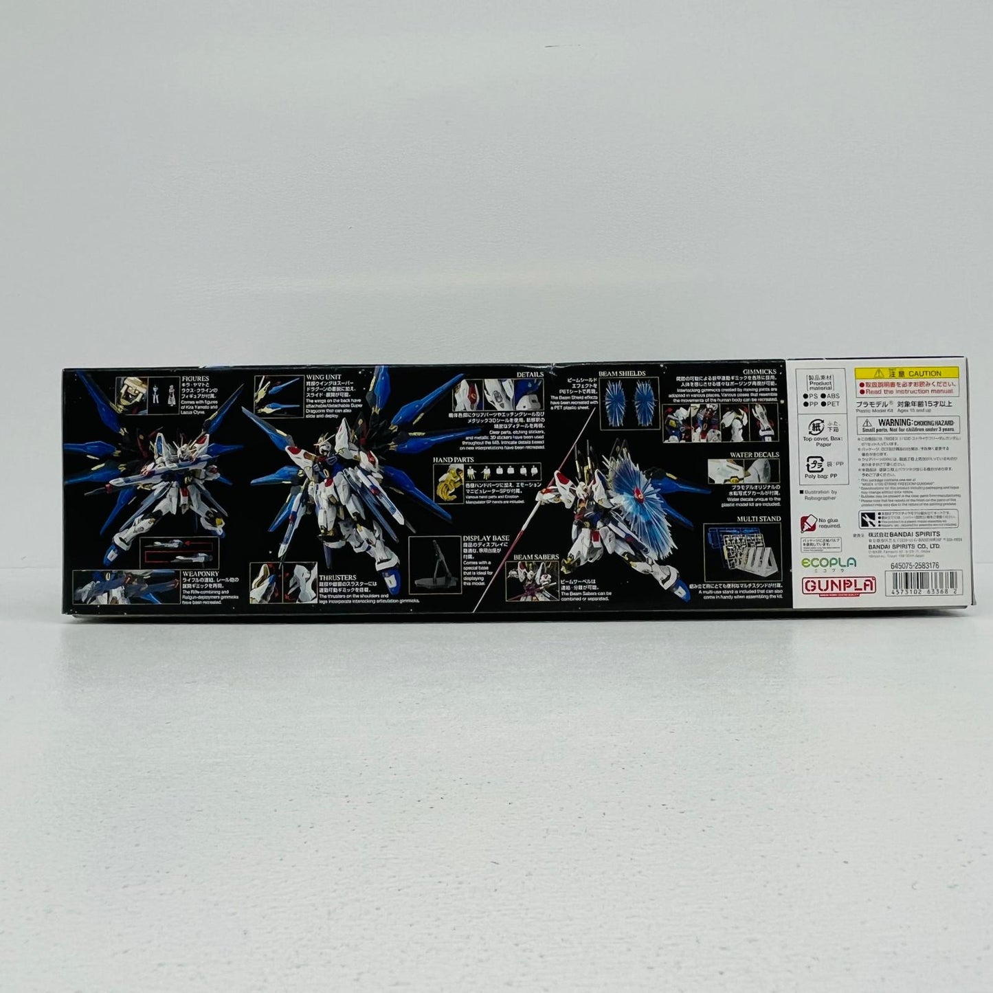 プラモデル 1/100MGEXZGMF-X20Aストライクフリーダムガンダム「機動戦士ガンダムSEEDDESTINY」[5063368] ストライクフリーダムガンダム MG 5063368【加古川物流】