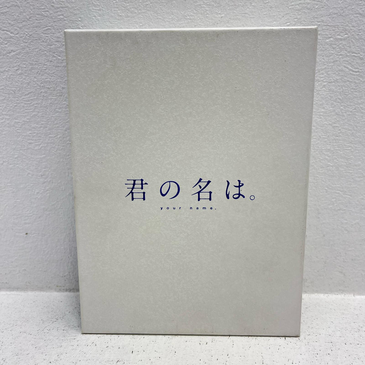 君の名は。 コレクターズ・エディション [初回生産限定]【アニメ・特撮】【加古川物流】