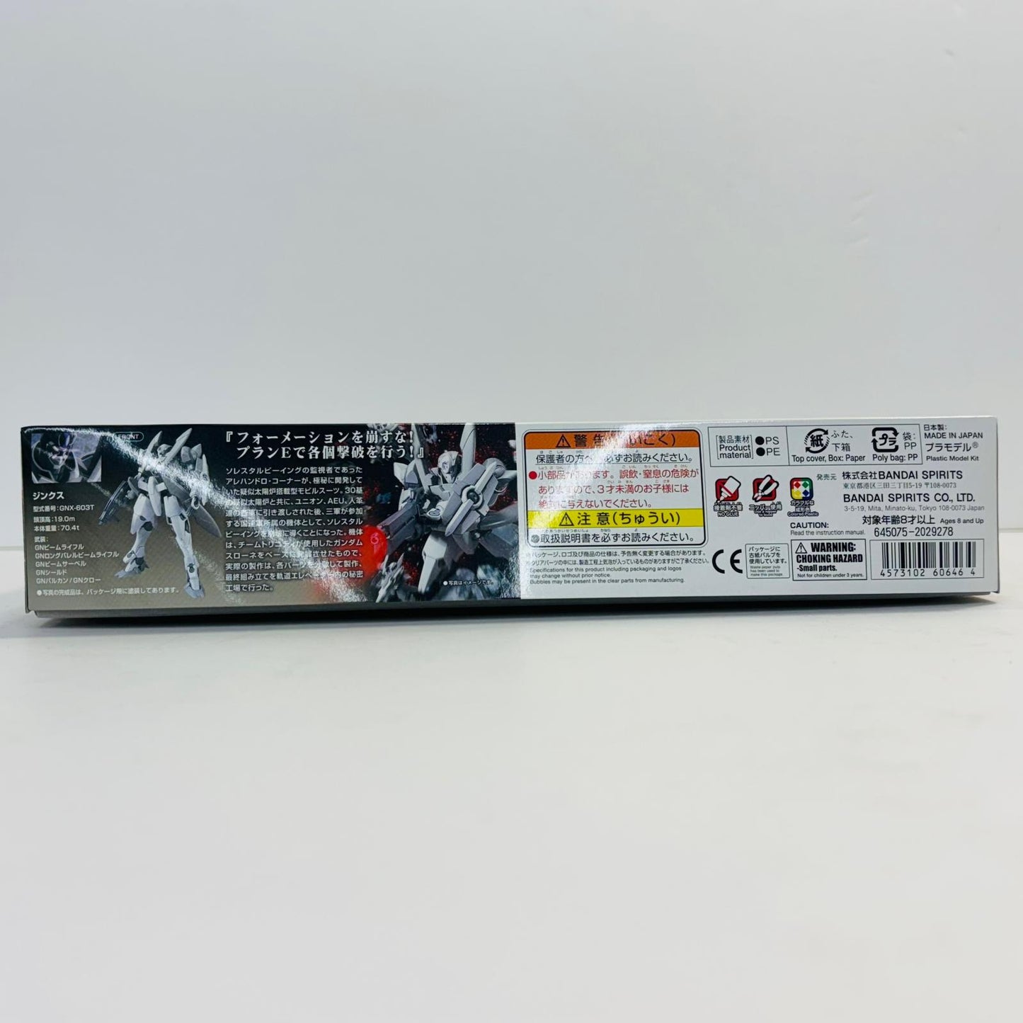 プラモデル 1/144HGGN-Xジンクス「機動戦士ガンダム00(ダブルオー)」[5060646] GN-Xジンクス HG 5060646【加古川物流】