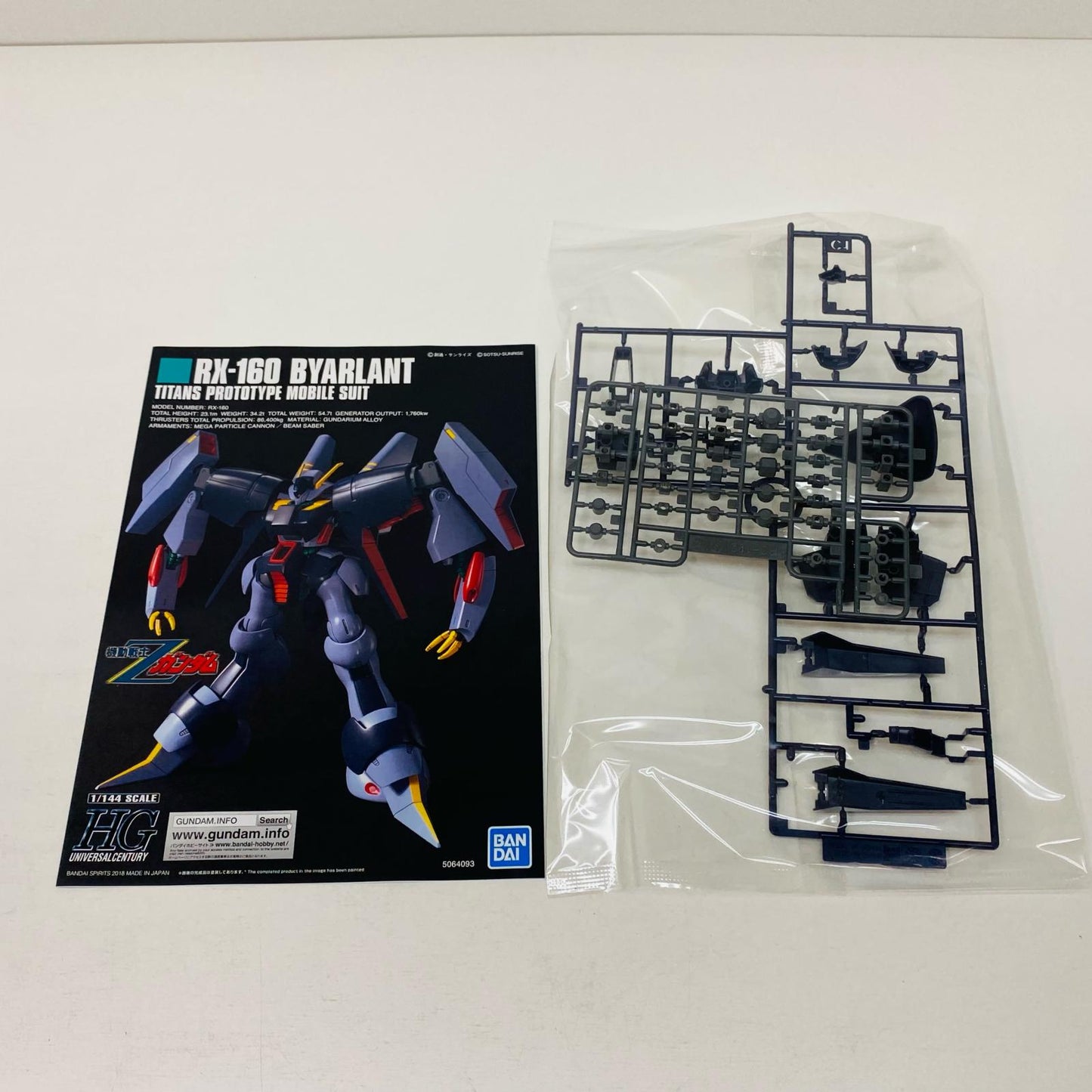 プラモデル 1/144HGUCRX-160バイアラン「機動戦士Zガンダム」[5064093] RX-160バイアラン HG 5064093【加古川物流】