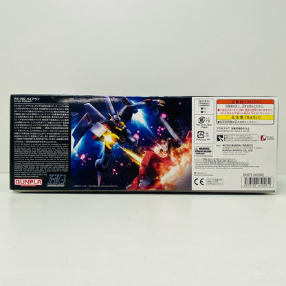 プラモデル 1/144HGUCRX-160バイアラン「機動戦士Zガンダム」[5064093] RX-160バイアラン HG 5064093【加古川物流】
