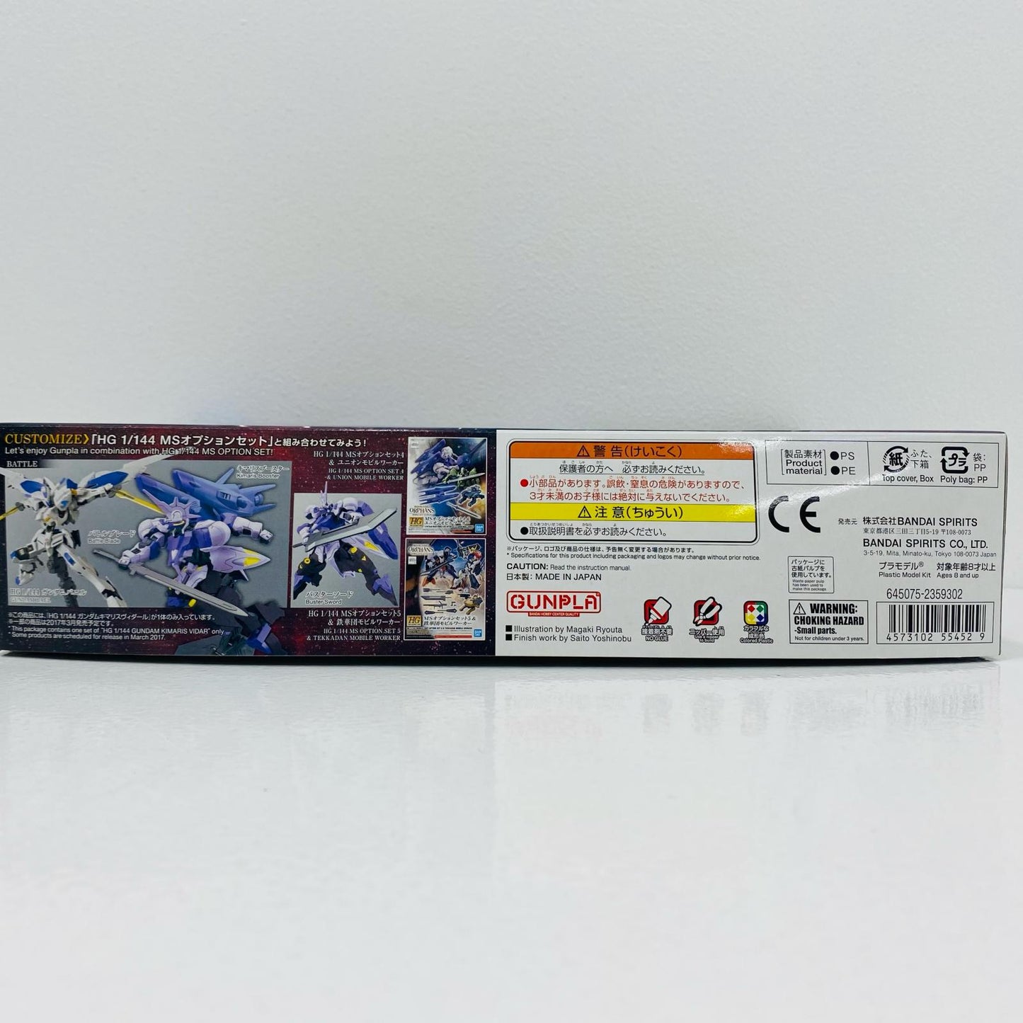 プラモデル 1/144HGASW-G-66ガンダムキマリスヴィダール「機動戦士ガンダム鉄血のオルフェンズ」シリーズNo.035[5055452] ASW-G-66ガンダムキマリスヴィダール HG 5055452【加古川物流】