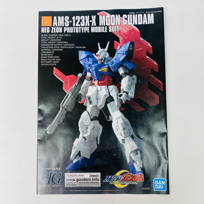 プラモデル 1/144HGAMS-123X-Xムーンガンダム(ロング・ライフル装備)「機動戦士MOONガンダム」ガンダムベース限定[5065387] AMS-123X-X ムーンガンダム HG ガンダムベース限定 5065387【加古川物流】