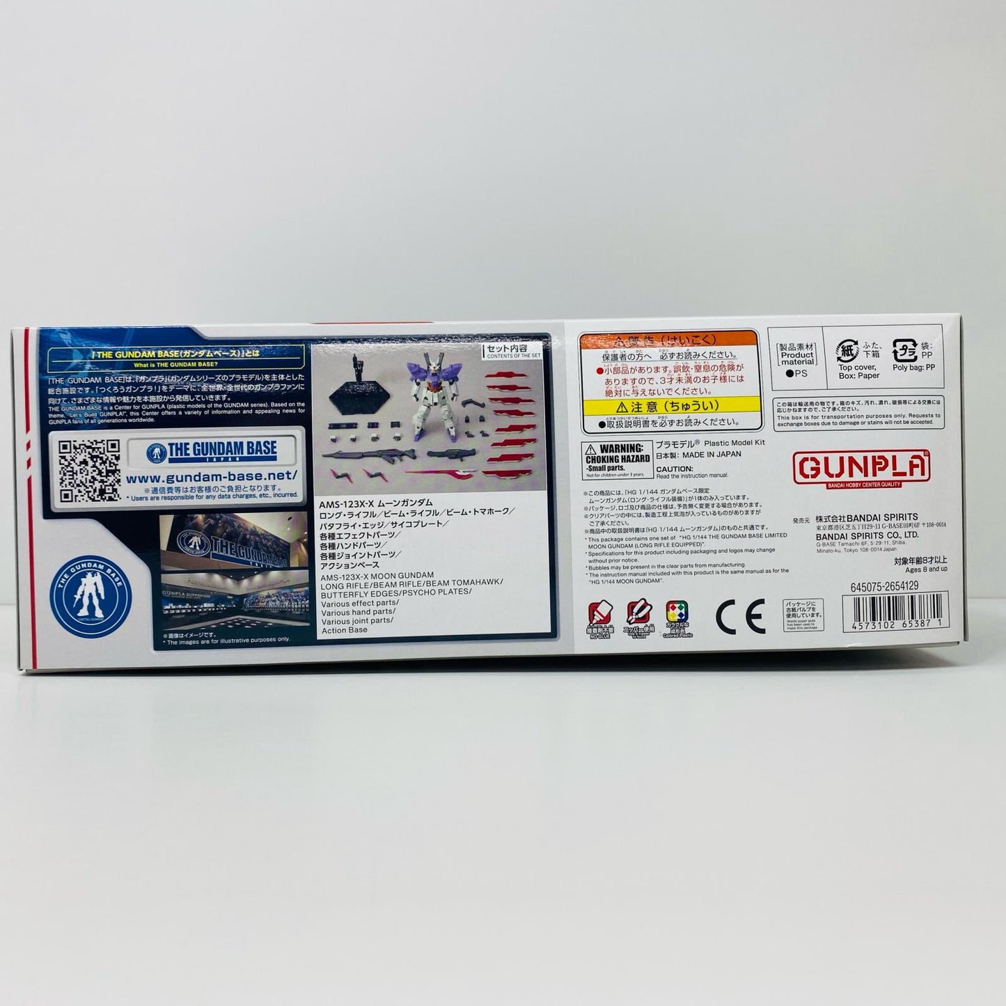 プラモデル 1/144HGAMS-123X-Xムーンガンダム(ロング・ライフル装備)「機動戦士MOONガンダム」ガンダムベース限定[5065387] AMS-123X-X ムーンガンダム HG ガンダムベース限定 5065387【加古川物流】