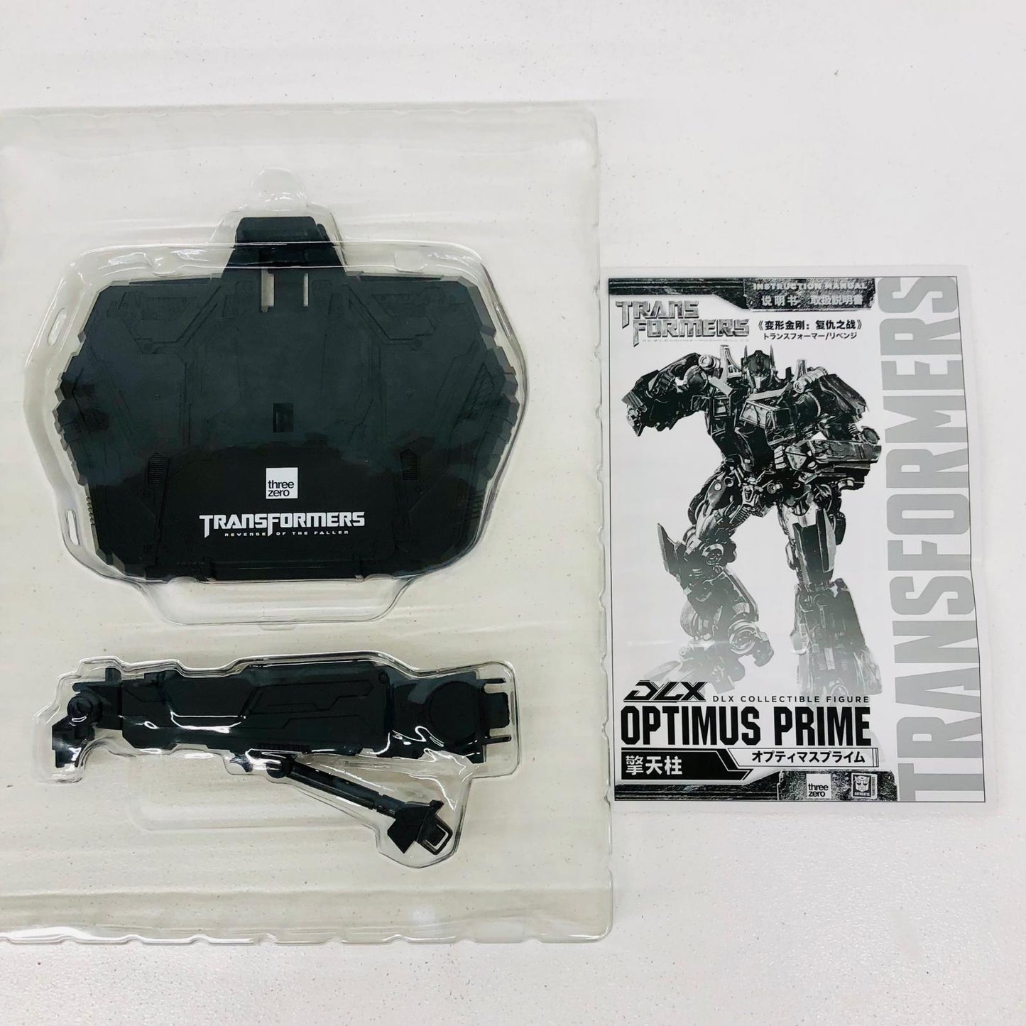 フィギュア DLX OptimusPrime DLX オプティマスプライム「トランスフォーマー/リベンジ」 threezero オプティマスプライム DLX【フィギュア】【加古川物流】