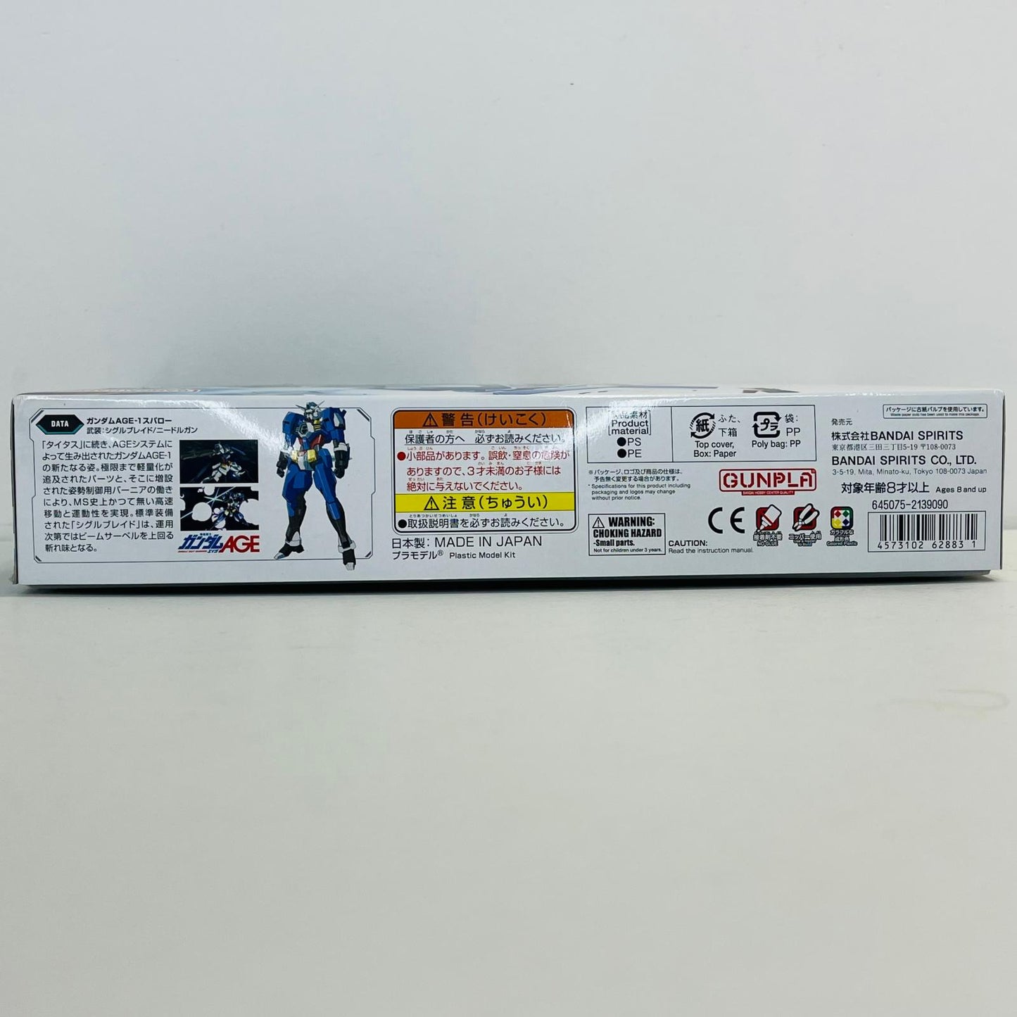 プラモデル 1/144HGガンダムAGE-1スパロー「機動戦士ガンダムAGE」[5062883] ガンダムAGE-1スパロー HG 5062883【加古川物流】