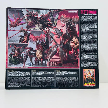 フィギュア S.H.MonsterArtsデストロイアエボリューションセット(1995)「ゴジラvsデストロイア」魂ウェブ商店限定 デストロイアエボリューションセット S.H.MonsterArts 魂ウェブ商店限定【フィギュア】【加古川物流】