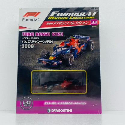 おもちゃ・玩具 [単品] 1/43 TORO ROSSO STR3 2008 Formula 1 Italian Grand Prix #15(ネイビー×レッド) 「F1マシンコレクション全国版 第33号」 同梱品 TORO ROSSO STR3 2008 Formula 1 Italian Grand Prix #15(ネイビー×レッド) 1/43スケール 全国版 第33号【加古川物流】