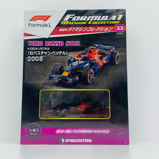 おもちゃ・玩具 [単品] 1/43 TORO ROSSO STR3 2008 Formula 1 Italian Grand Prix #15(ネイビー×レッド) 「F1マシンコレクション全国版 第33号」 同梱品 TORO ROSSO STR3 2008 Formula 1 Italian Grand Prix #15(ネイビー×レッド) 1/43スケール 全国版 第33号【加古川物流】