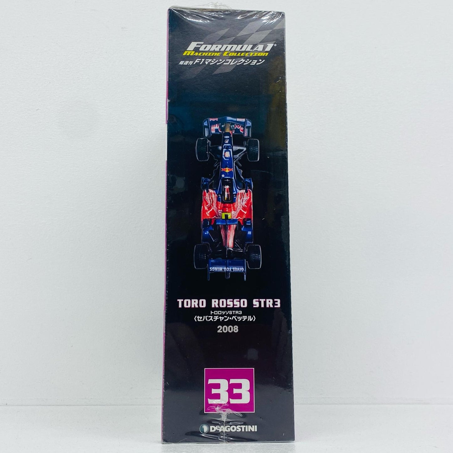 おもちゃ・玩具 [単品] 1/43 TORO ROSSO STR3 2008 Formula 1 Italian Grand Prix #15(ネイビー×レッド) 「F1マシンコレクション全国版 第33号」 同梱品 TORO ROSSO STR3 2008 Formula 1 Italian Grand Prix #15(ネイビー×レッド) 1/43スケール 全国版 第33号【加古川物流】