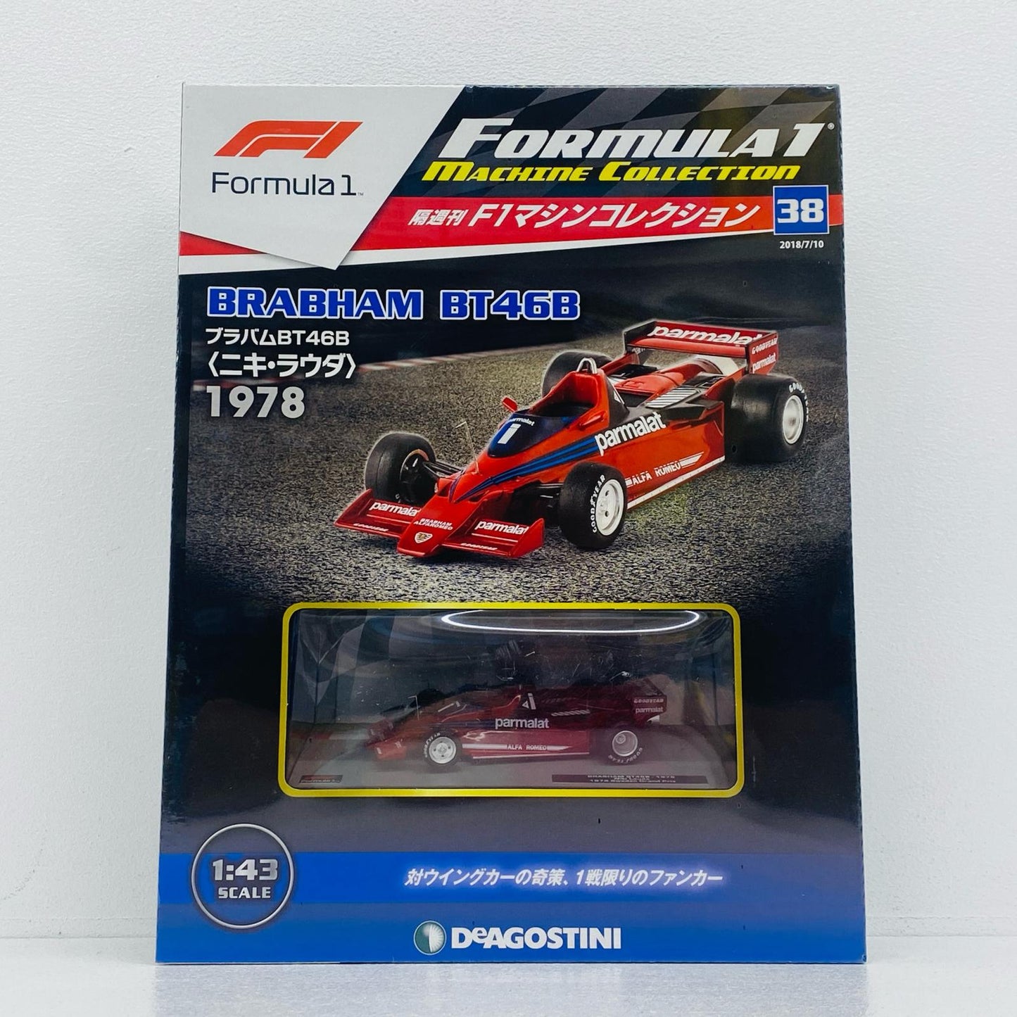 おもちゃ・玩具 [単品] 1/43 BRABHAM BT46B 1978(レッド×ブラック) 「F1マシンコレクション全国版 38」 同梱品 BRABHAM BT46B 1978(レッド×ブラック) 1/43スケール 全国版 38【加古川物流】
