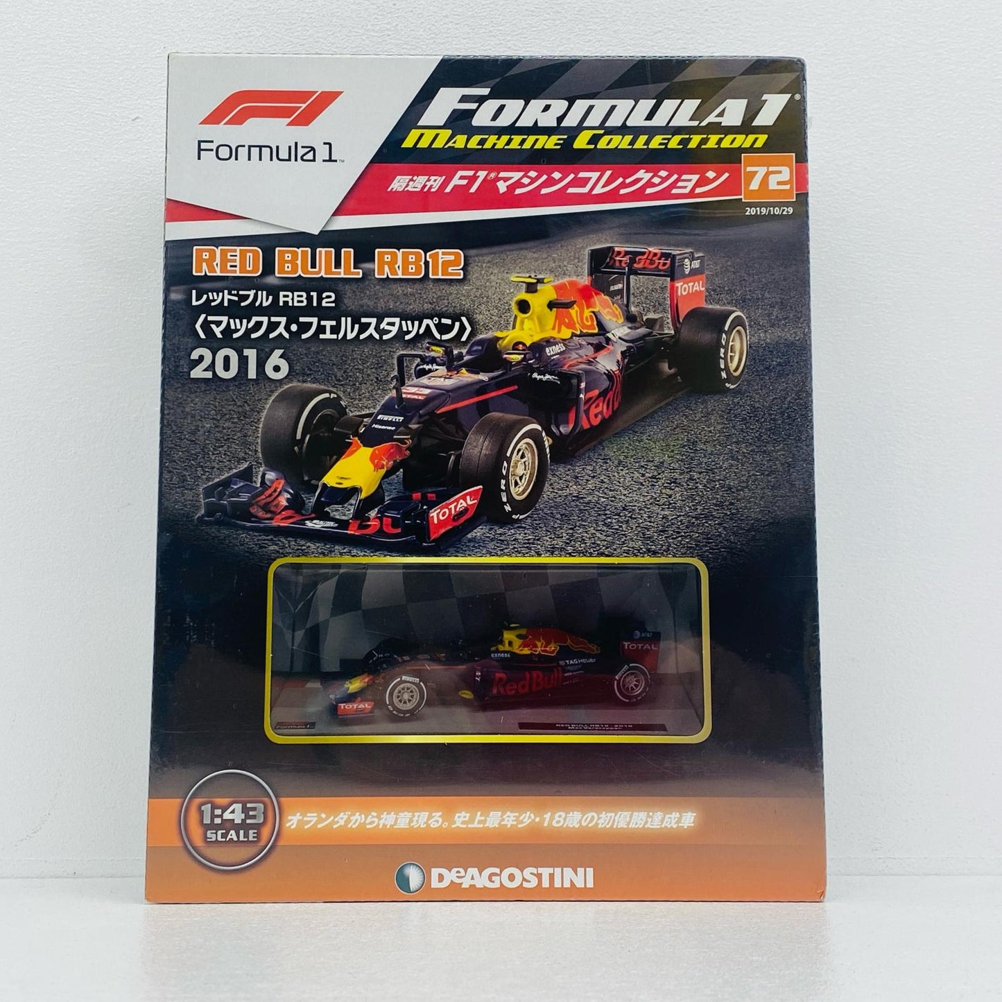 おもちゃ・玩具 [単品] 1/43 RED BULL RB12 2016 exness #33(ネイビー) 「F1マシンコレクション全国版」 第72号同梱品 RED BULL RB12 2016 exness 1/43スケール 全国版 第72号【加古川物流】