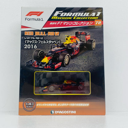 おもちゃ・玩具 [単品] 1/43 RED BULL RB12 2016 exness #33(ネイビー) 「F1マシンコレクション全国版」 第72号同梱品 RED BULL RB12 2016 exness 1/43スケール 全国版 第72号【加古川物流】