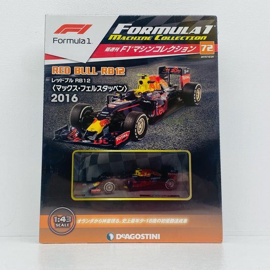 おもちゃ・玩具 [単品] 1/43 RED BULL RB12 2016 exness #33(ネイビー) 「F1マシンコレクション全国版」 第72号同梱品 RED BULL RB12 2016 exness 1/43スケール 全国版 第72号【加古川物流】