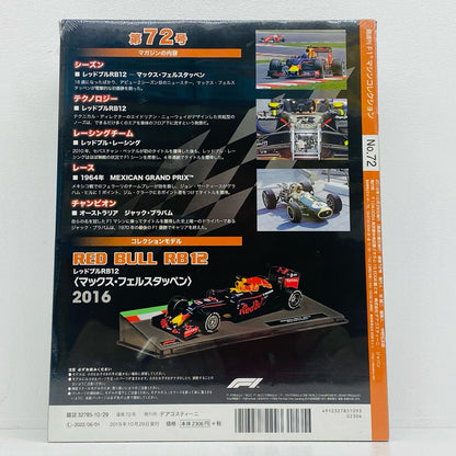 おもちゃ・玩具 [単品] 1/43 RED BULL RB12 2016 exness #33(ネイビー) 「F1マシンコレクション全国版」 第72号同梱品 RED BULL RB12 2016 exness 1/43スケール 全国版 第72号【加古川物流】