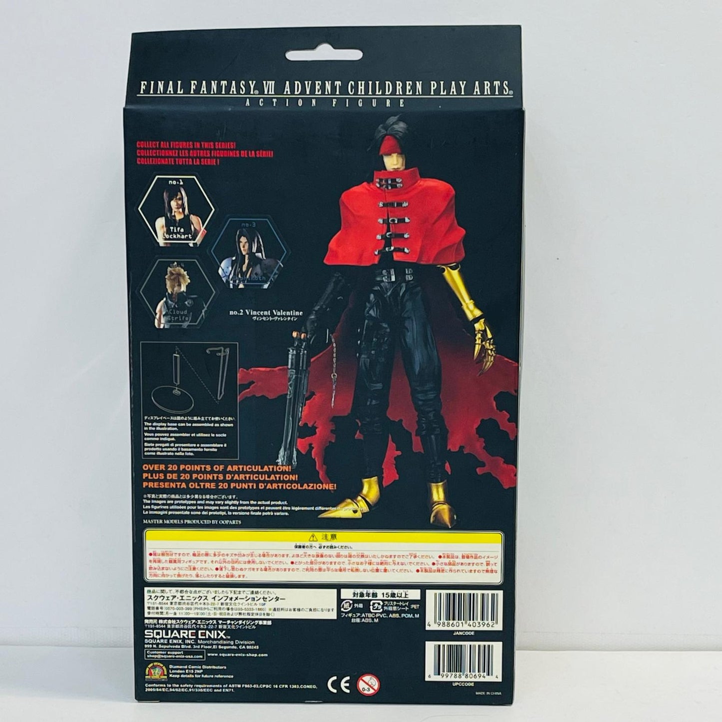 フィギュア 【リニューアル版(海外JAN併記)】PLAYARTSNo.2ヴィンセント・ヴァレンタイン「ファイナルファンタジーVIIアドベントチルドレン」アクションフィギュア ヴィンセント・ヴァレンタイン PLAY ARTS No.2【フィギュア】【加古川物流】
