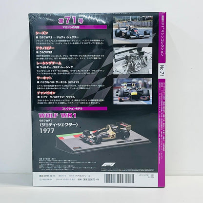 おもちゃ・玩具 [単品] 1/43 WOLF WR1 1977 Judy Scheckter #20(ブラック×ゴールド) 「F1マシンコレクション全国版 71」 同梱品 WOLF WR1 1977 Judy Scheckter 1/43スケール 全国版 71【加古川物流】