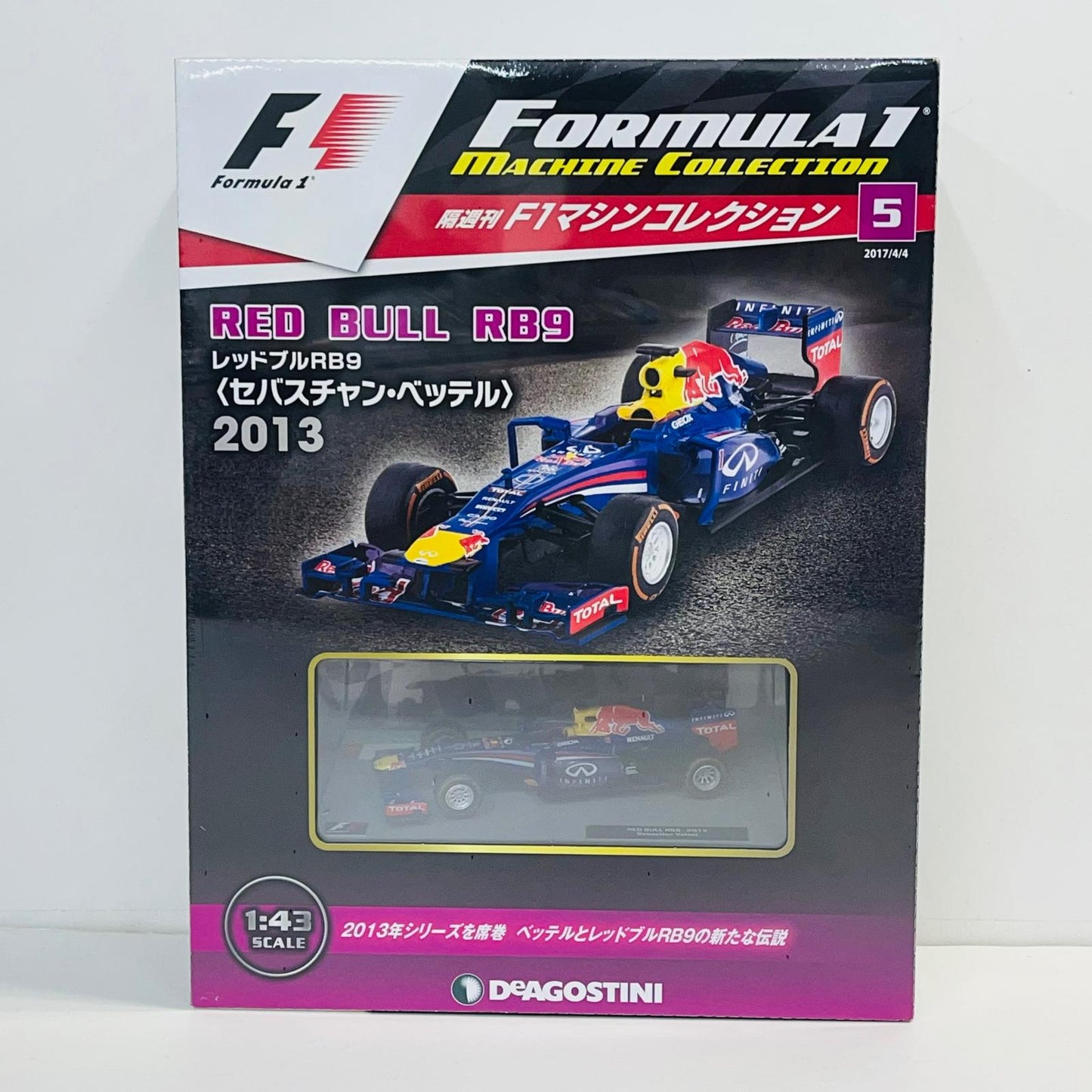 おもちゃ・玩具 [単品] 1/43 RED BULL RB9 2013 INFINITI #1(ブルー×レッド) 「F1マシンコレクション全国版」 第5号付録 RED BULL RB9 2013 INFINITI 1/43スケール 全国版 第5号【加古川物流】