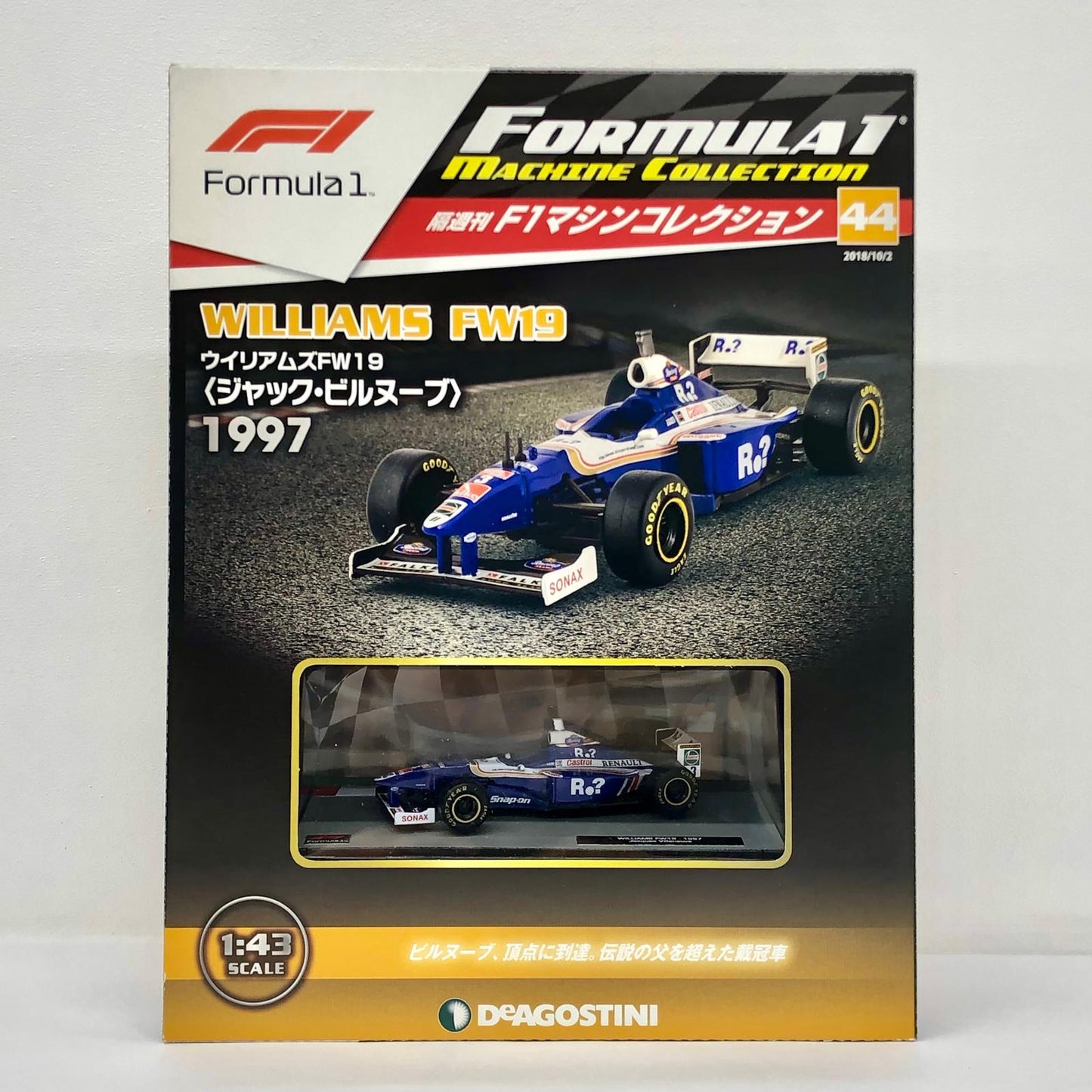 おもちゃ・玩具 [単品] 1/43 WILLIAMS FW19 1997 Castrol #3(ブルー×ホワイト) 「F1マシンコレクション全国版」 第44号同梱品 WILLIAMS FW19 1997 Castrol #3 1/43スケール 44【加古川物流】