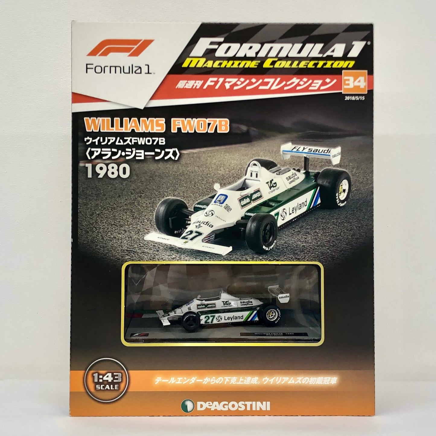 おもちゃ・玩具 [単品] 1/43 ウィリアムズ FW07B 1980(ホワイト×グリーン) 「F1マシンコレクション全国版 34」 同梱品 ウィリアムズ FW07B 1980 1/43スケール 34【加古川物流】