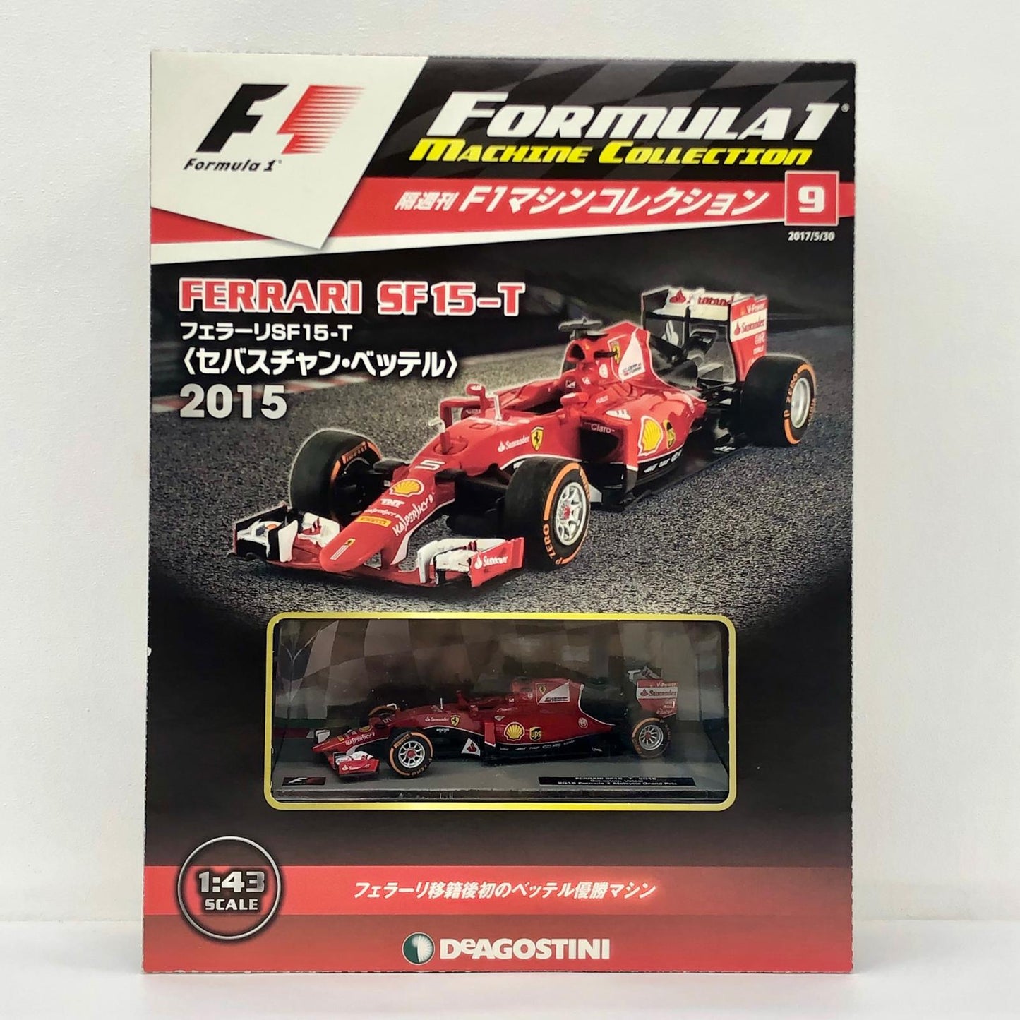 おもちゃ・玩具 [単品] 1/43 FERRARI SF15 T 2015 Shell #5(レッド) 「F1マシンコレクション全国版」 第9号同梱品 FERRARI SF15 T 2015 Shell #5 1/43スケール 9【加古川物流】