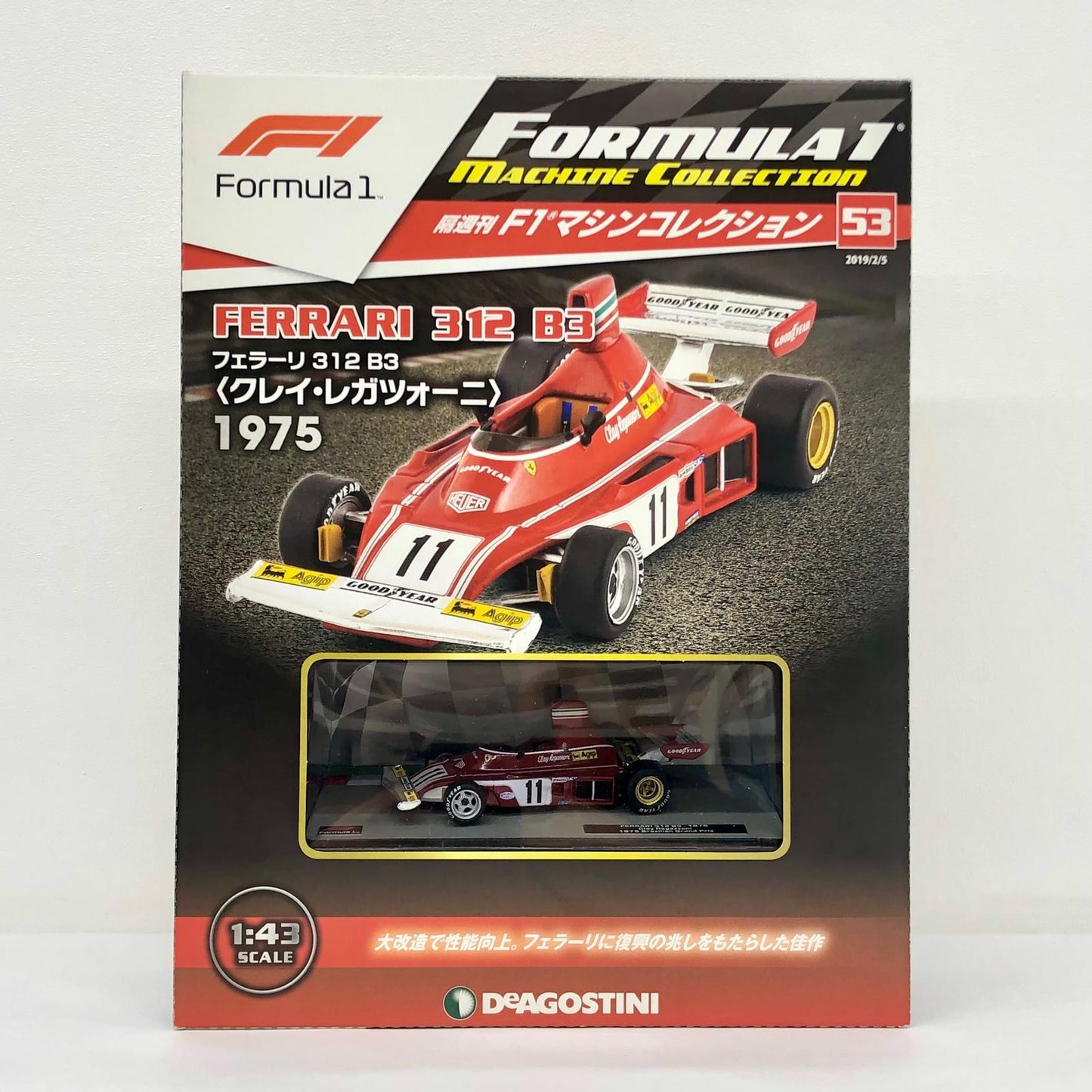 おもちゃ・玩具 [単品] 1/43 FERRARI 312 B3 1975 Brazilian Grand Prix Agip #11(レッド×シルバー×ホワイト) 「F1マシンコレクション全国版」 第53号同梱品 FERRARI 312 B3 1975 Brazilian Grand Prix Agip #11 1/43スケール 53【加古川物流】