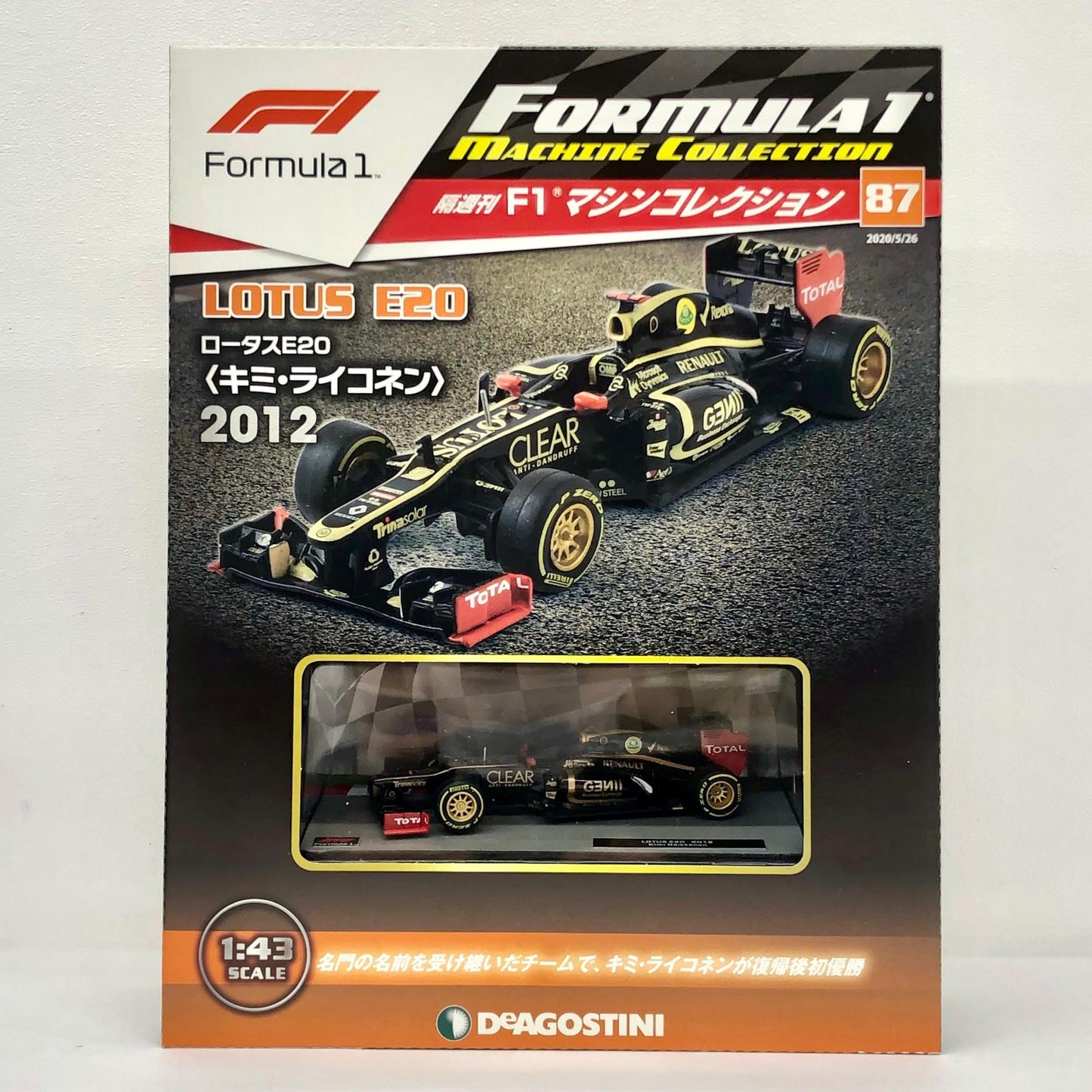 おもちゃ・玩具 [単品] 1/43 LOTUS E20 2012 CLEAR #9(ブラック×ゴールド) 「F1マシンコレクション全国版」 第87号同梱品 LOTUS E20 2012 CLEAR #9 1/43スケール 87【加古川物流】