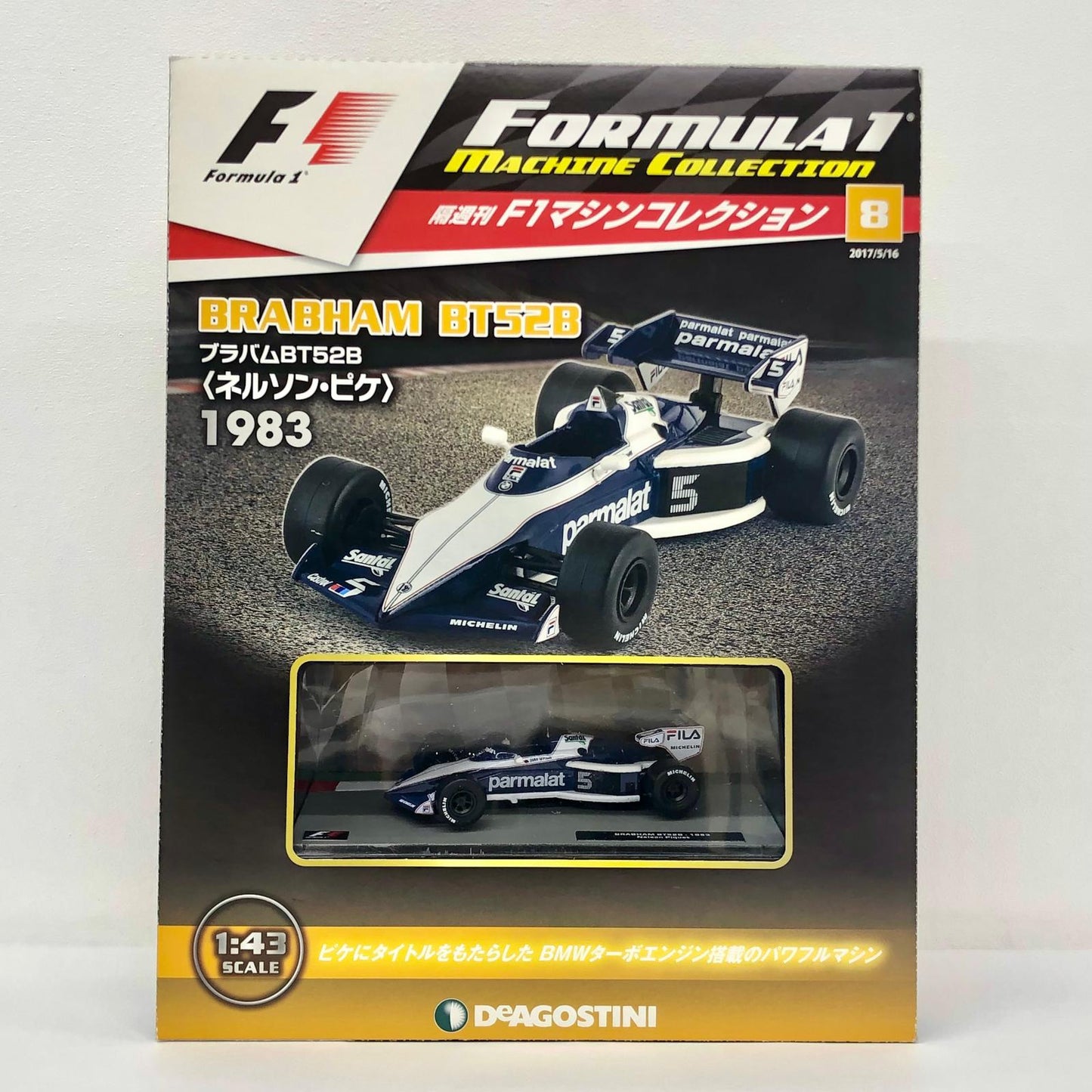 おもちゃ・玩具 [単品] 1/43 BRABHAM BT52B 1983 #5(ブルー×ホワイト) 「F1マシンコレクション全国版 第8号」 同梱品 BRABHAM BT52B 1983 #5 1/43スケール 8【加古川物流】
