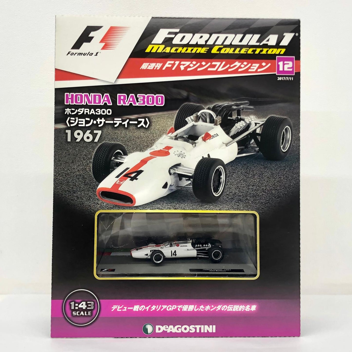 おもちゃ・玩具 [単品] 1/43 ホンダ RA300 1967 #14(ホワイト×レッド) 「F1マシンコレクション全国版」 第12号同梱品 ホンダ RA300 1967 #14 1/43スケール 12【加古川物流】