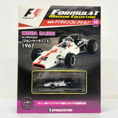 おもちゃ・玩具 [単品] 1/43 ホンダ RA300 1967 #14(ホワイト×レッド) 「F1マシンコレクション全国版」 第12号同梱品 ホンダ RA300 1967 #14 1/43スケール 12【加古川物流】