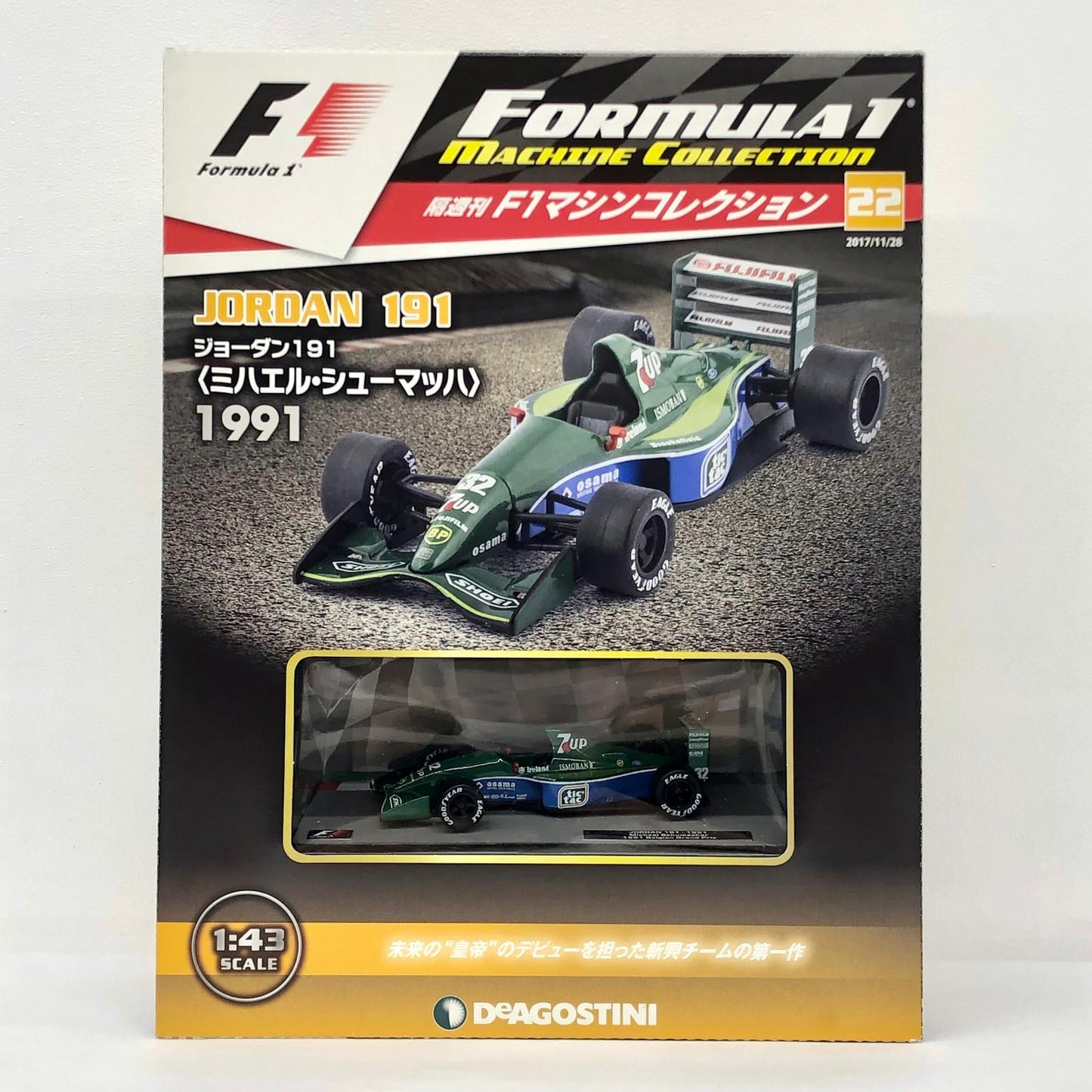 おもちゃ・玩具 [単品] 1/43 ジョーダン 191 1991 7up #32(グリーン×ブルー) 「F1マシンコレクション全国版」 第22号同梱品 ジョーダン 191 1991 7up #32 1/43スケール 22【加古川物流】