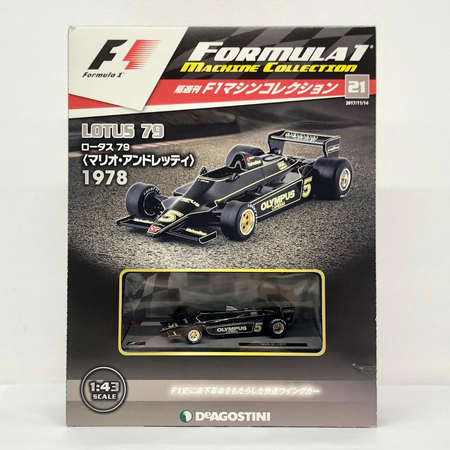 おもちゃ・玩具 [単品] 1/43 LOTUS79-1978 Mario AnDretti OLYMPUS #5(ブラック×ゴールド) 「F1マシンコレクション全国版」 第21号同梱品 LOTUS79-1978 OLYMPUS #5 1/43スケール 21【加古川物流】