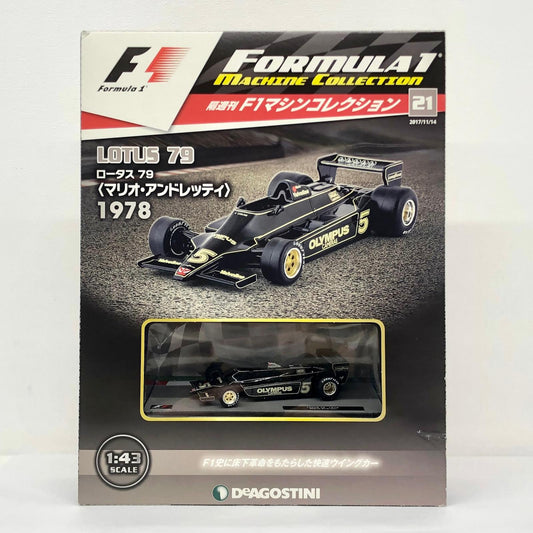 おもちゃ・玩具 [単品] 1/43 LOTUS79-1978 Mario AnDretti OLYMPUS #5(ブラック×ゴールド) 「F1マシンコレクション全国版」 第21号同梱品 LOTUS79-1978 OLYMPUS #5 1/43スケール 21【加古川物流】