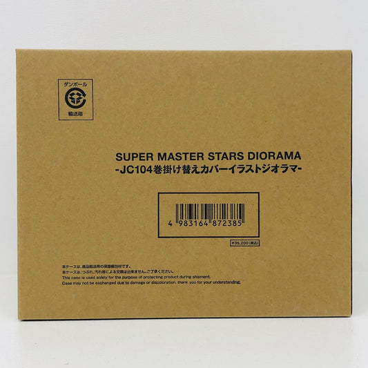 フィギュア JC104巻掛け替えカバーイラストジオラマSUPERMASTERSTARSDIORAMAONEPIECEDAY‘23開催記念商品オンラインストア限定「ワンピース」 JC104巻 掛け替えカバーイラストジオラマ 23開催記念商品オンラインストア限定 2698406【フィギュア】【加古川物流】