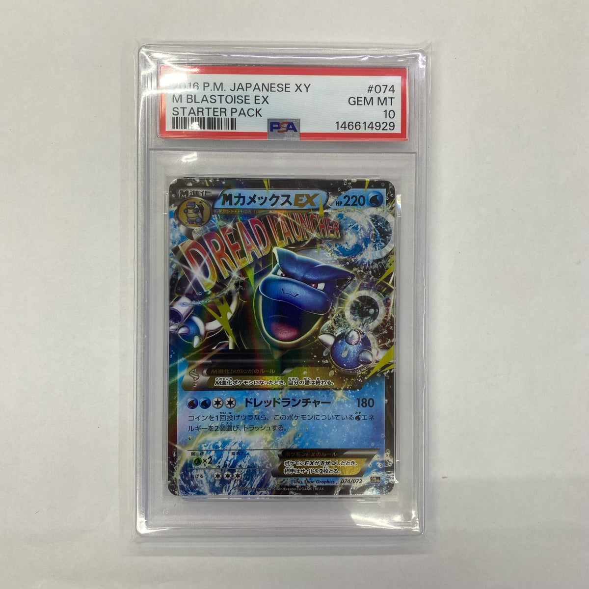 PSA10 20th-074 - MカメックスEX【飾磨店】