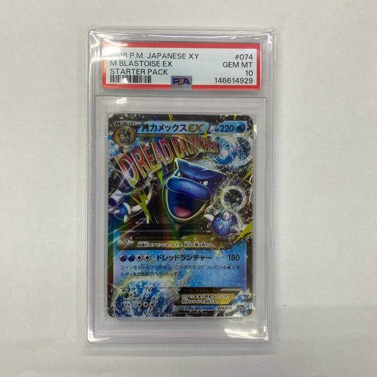 PSA10 20th-074 - MカメックスEX【飾磨店】