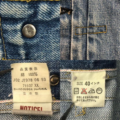 Levi's | リーバイス 71507XX ボタン裏刻印 J02 デニム インディゴ【瀬戸大橋店】