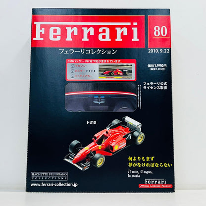 おもちゃ・玩具 1/43 アシェット フェラーリコレクション 80 FERRARI F310 FERRARI F310 80【加古川物流】