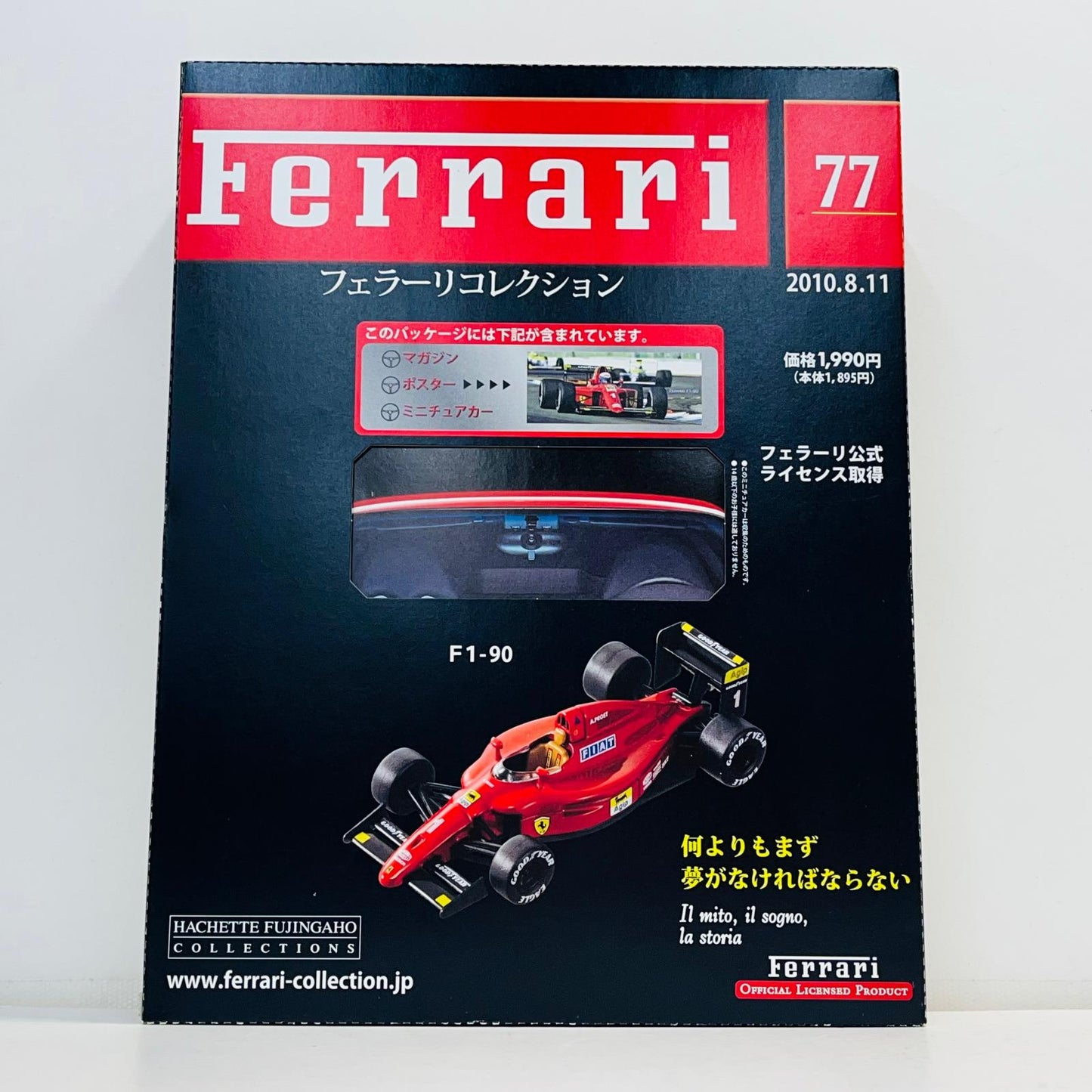 おもちゃ・玩具 1/43 アシェット フェラーリコレクション 77 FERRARI F1-90 FERRARI F1-90 77【加古川物流】