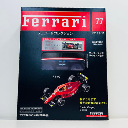 おもちゃ・玩具 1/43 アシェット フェラーリコレクション 77 FERRARI F1-90 FERRARI F1-90 77【加古川物流】