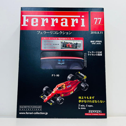 おもちゃ・玩具 1/43 アシェット フェラーリコレクション 77 FERRARI F1-90 FERRARI F1-90 77【加古川物流】