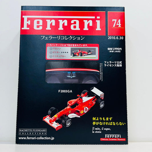 おもちゃ・玩具 1/43 アシェット フェラーリコレクション 74 FERRARI F2003GA FERRARI F2003GA 74【加古川物流】